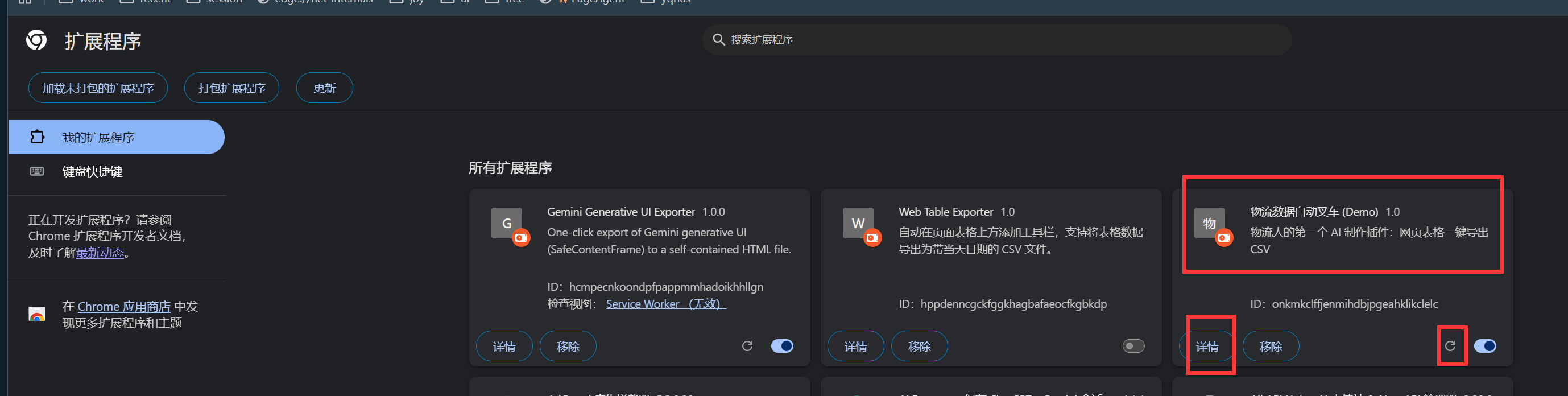 访问目标知识库页面