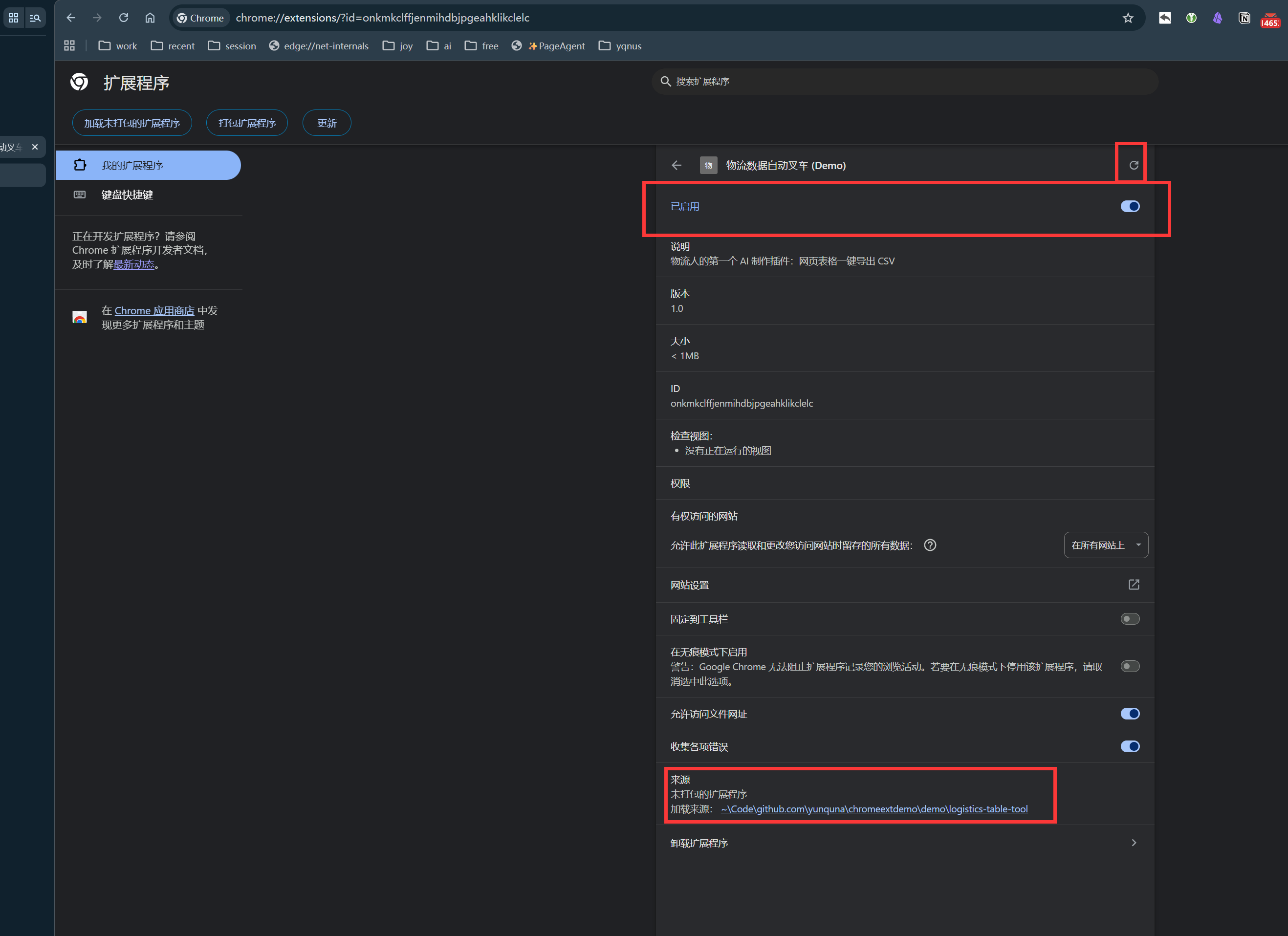 表格上方浮现导出按钮