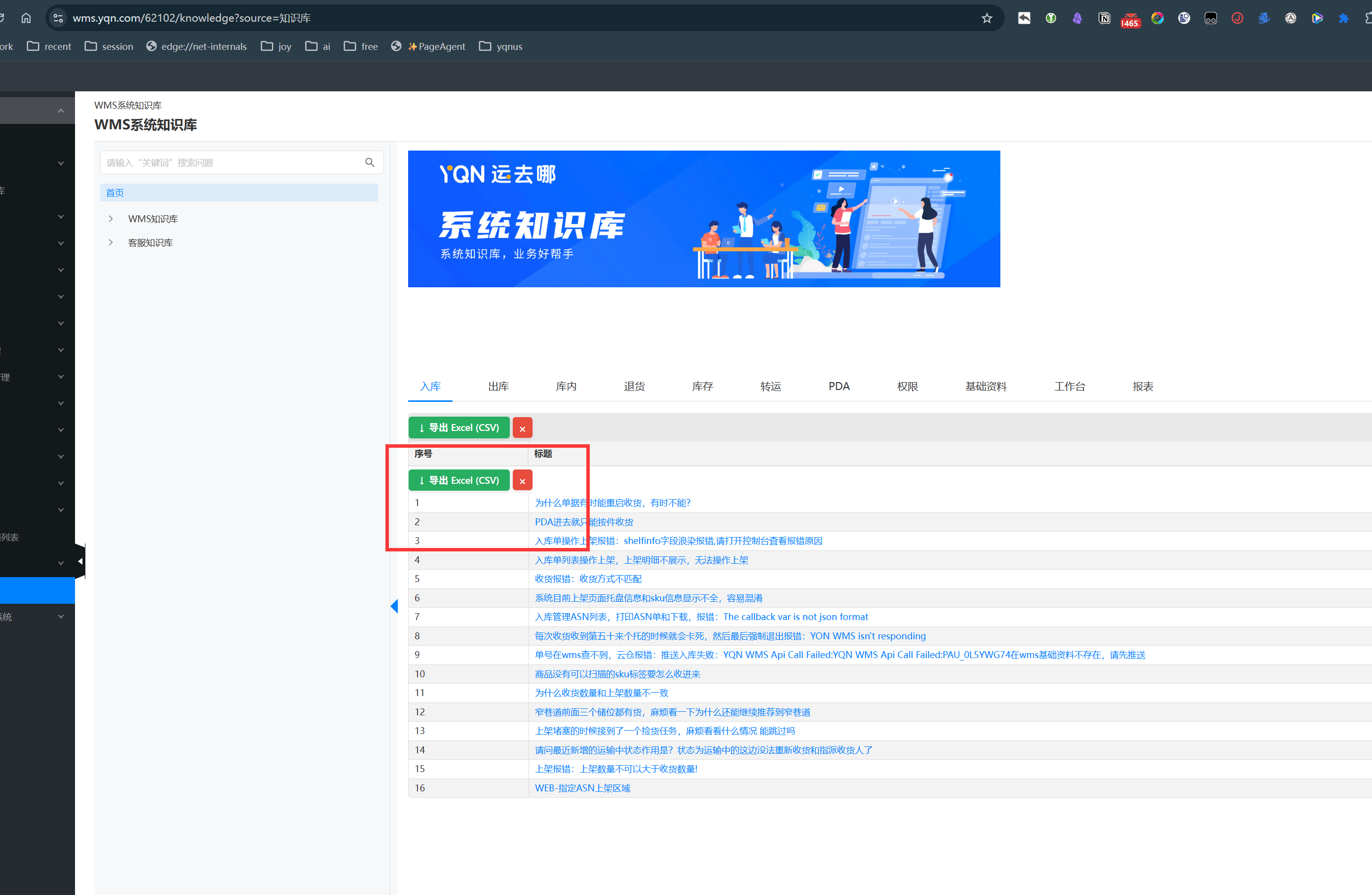 成功导出 CSV 并打开核对